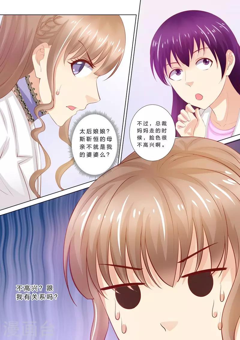 第46话 婆婆要来了-第46话