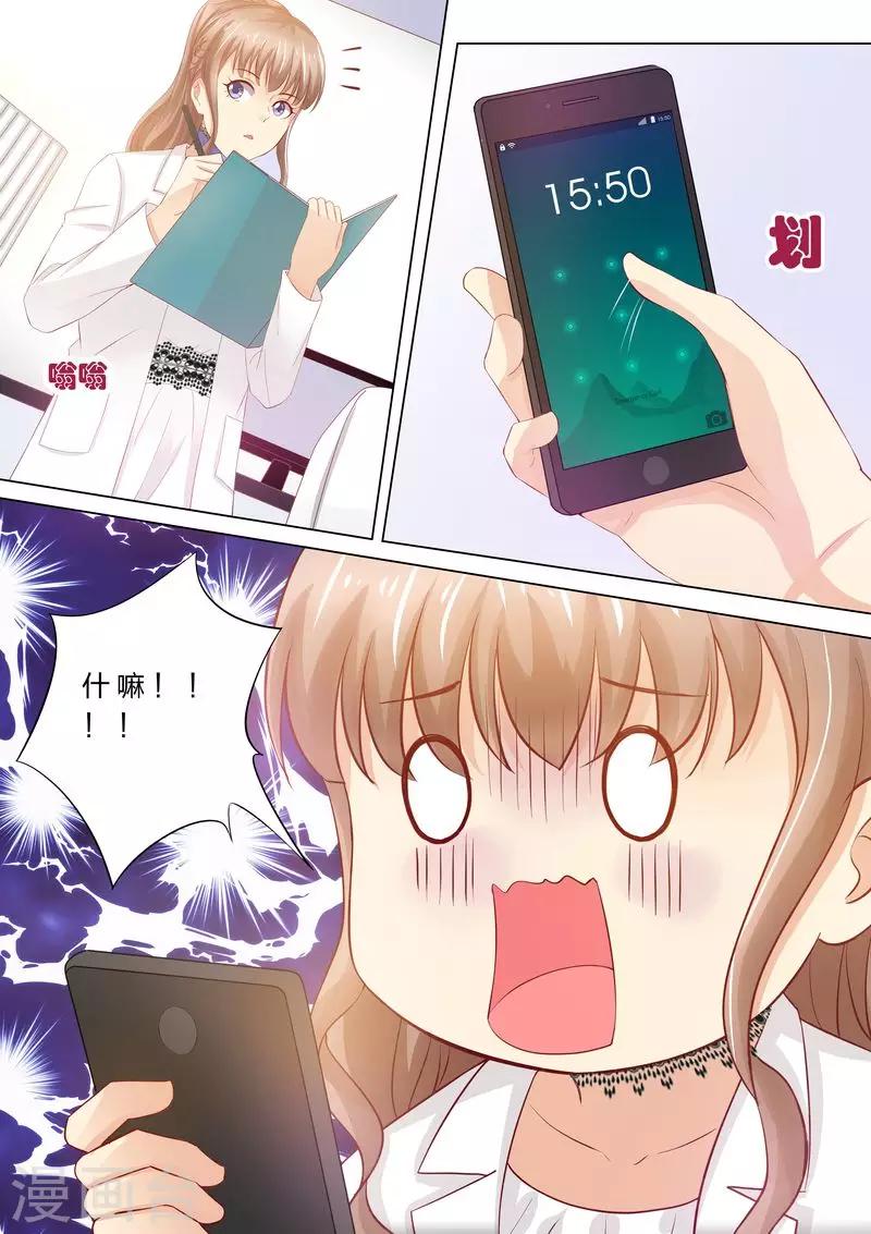 第46话 婆婆要来了-第46话
