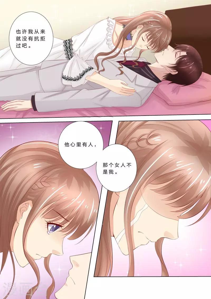 第46话 婆婆要来了-第46话