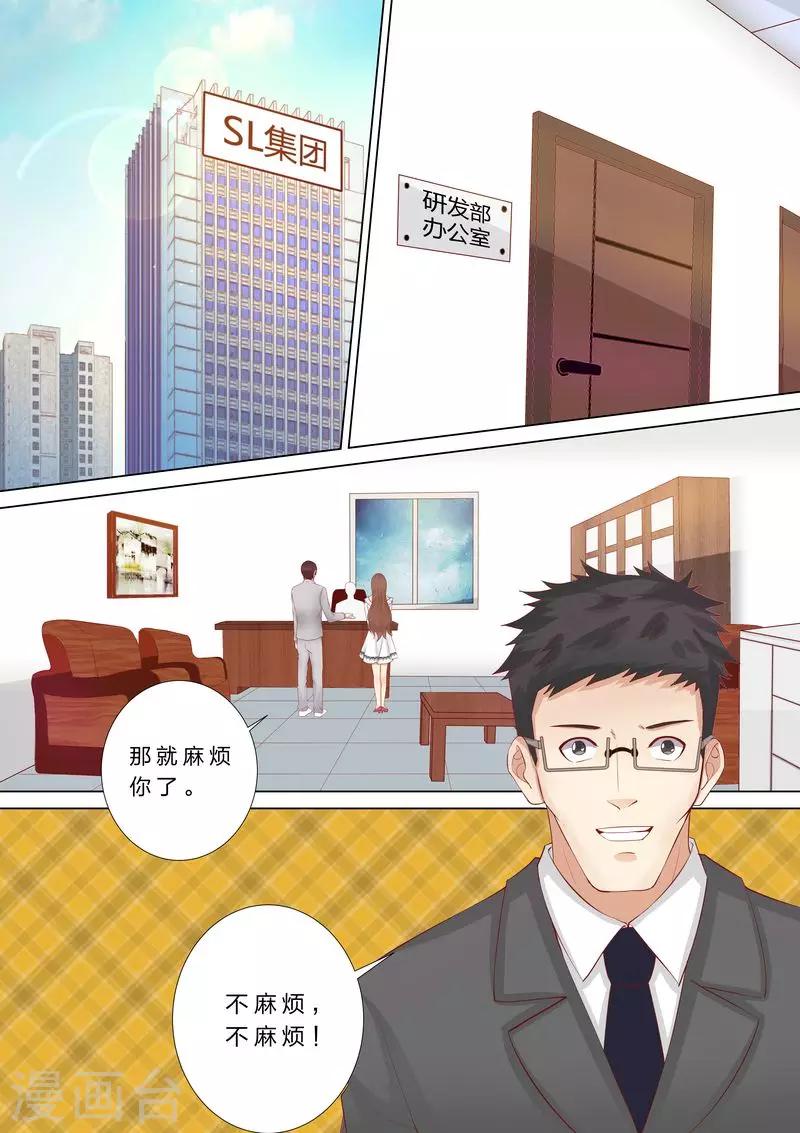 第46话 婆婆要来了-第46话