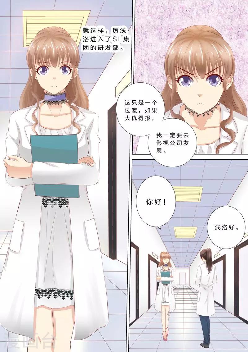 第46话 婆婆要来了-第46话