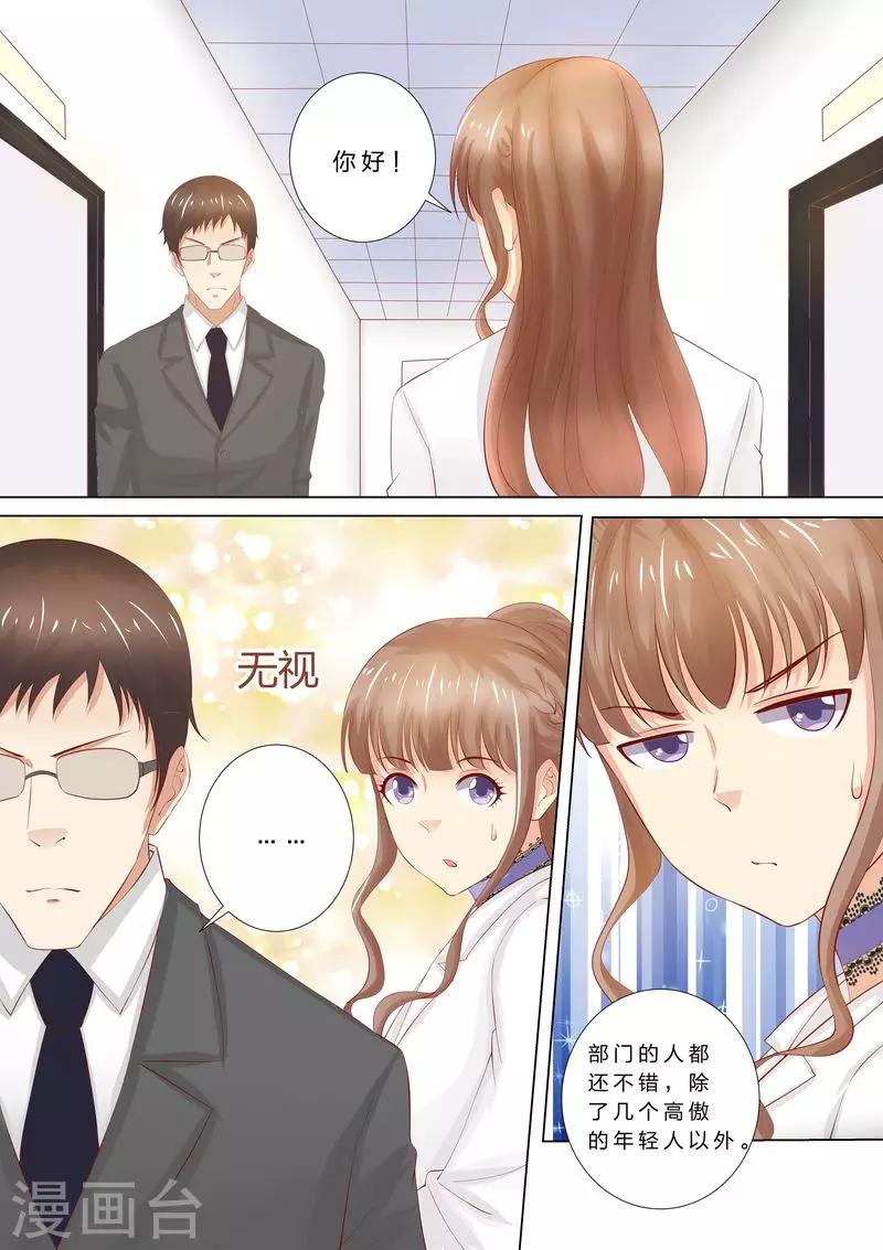 第46话 婆婆要来了-第46话