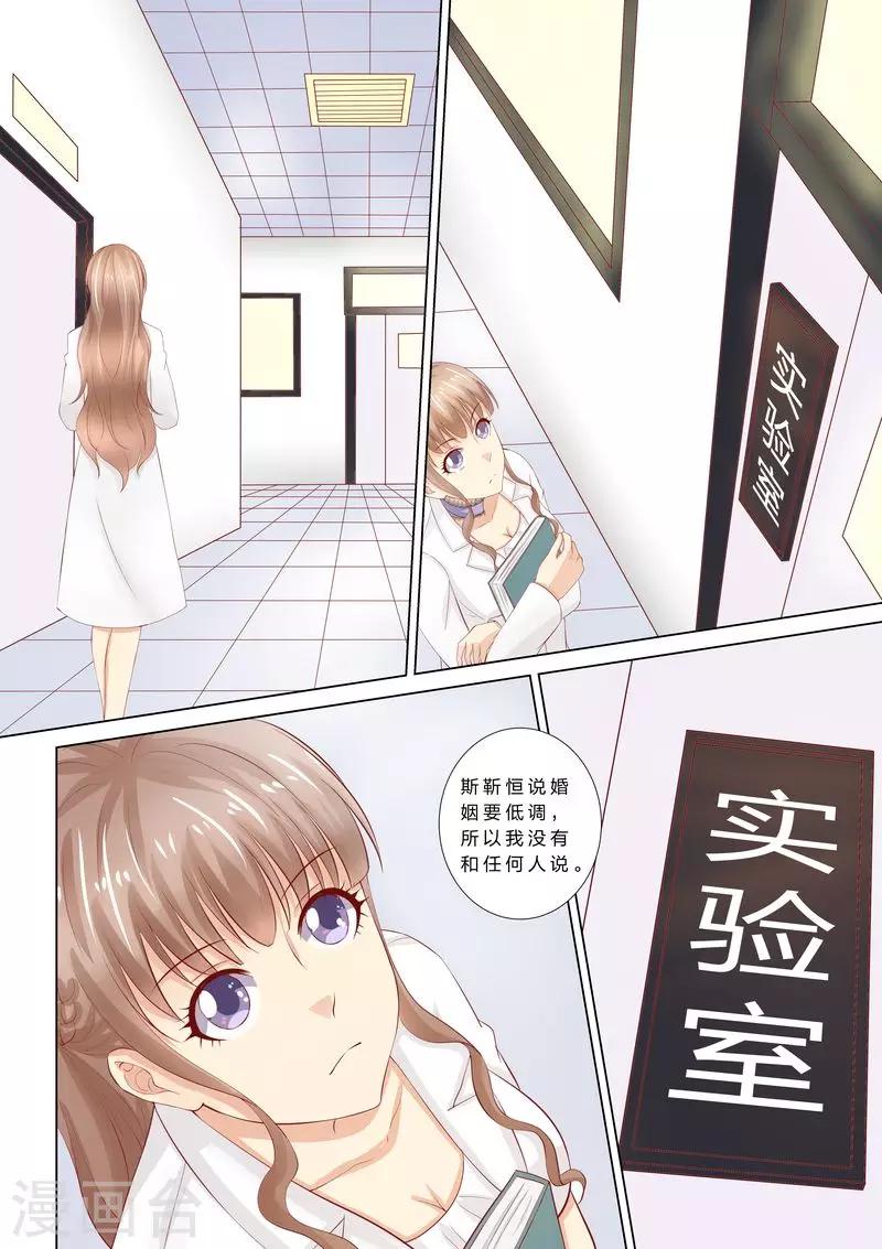 第46话 婆婆要来了-第46话