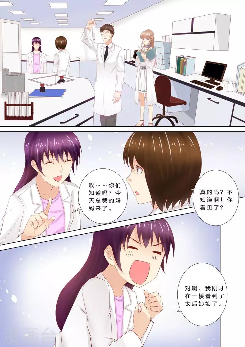 第46话 婆婆要来了-第46话