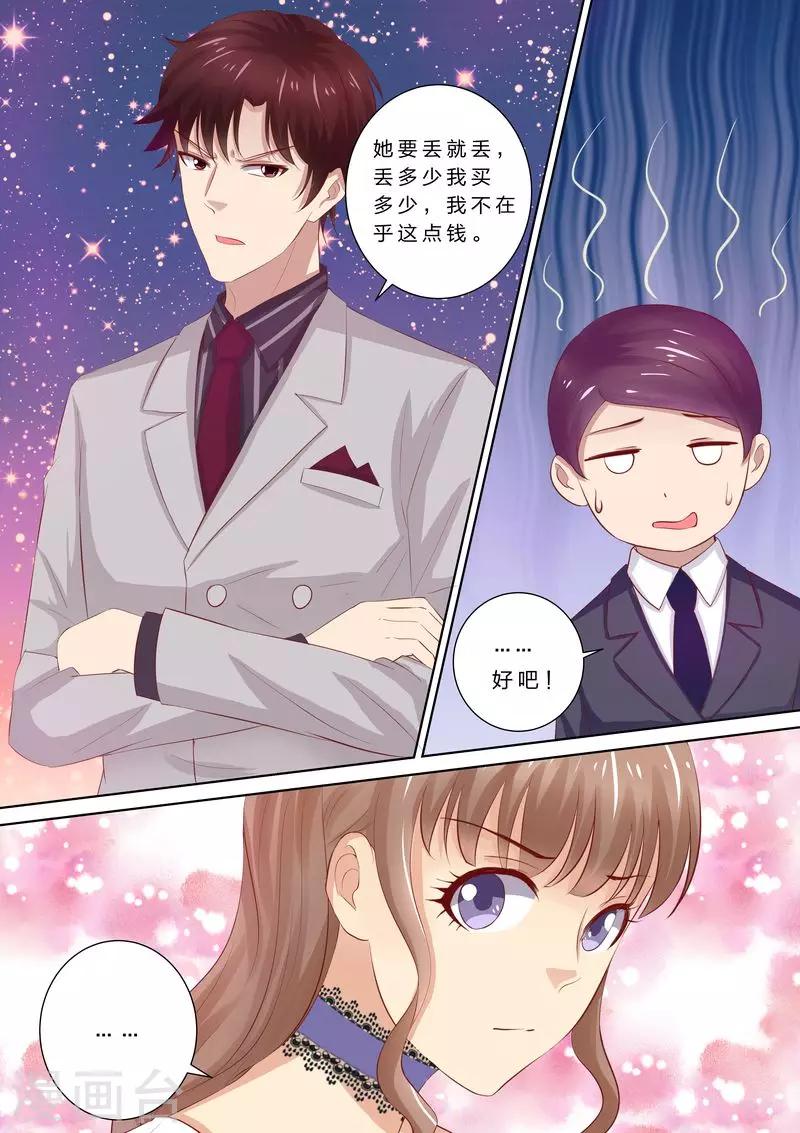 第48话 滚出去-第48话