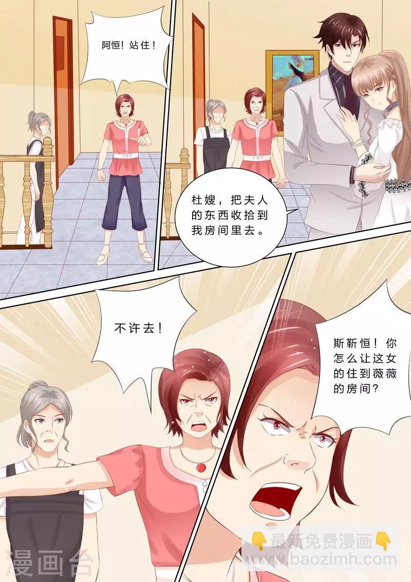 第48话 滚出去-第48话