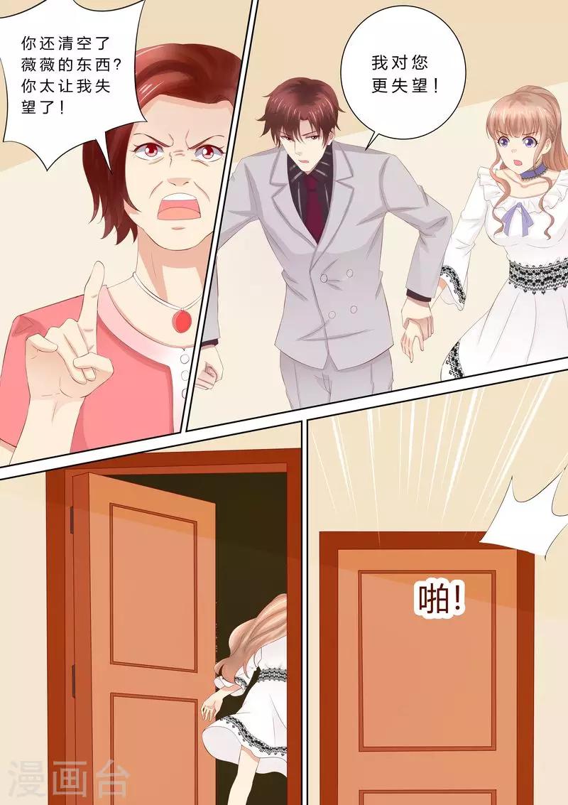 第48话 滚出去-第48话