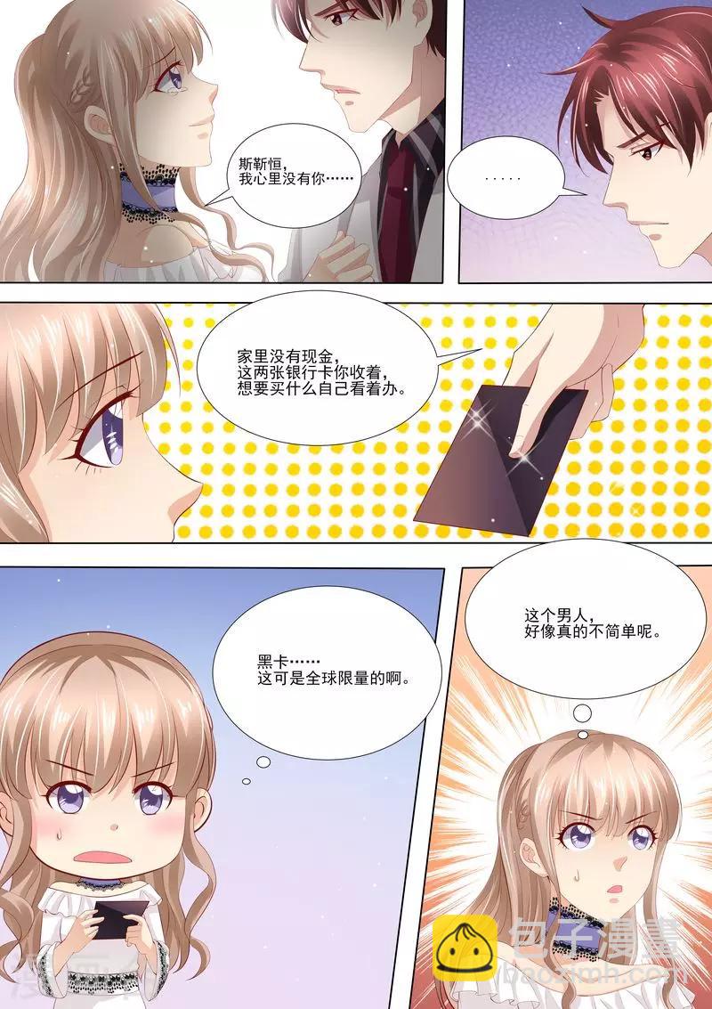 第6话 你还能选择谁-第6话