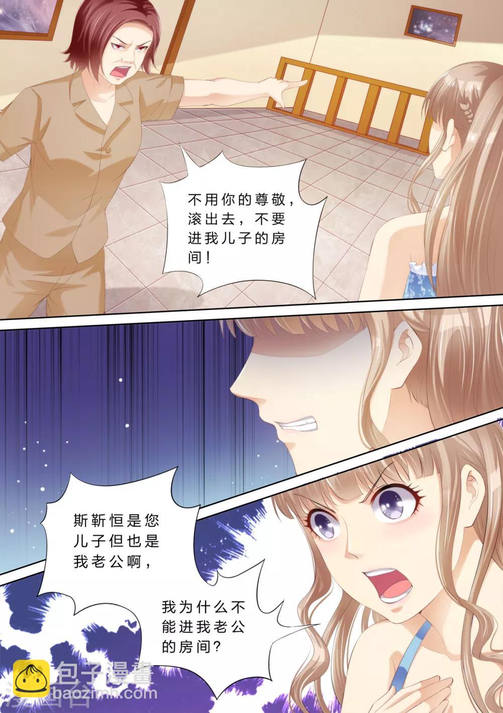 第51话 赶出家门-第52话