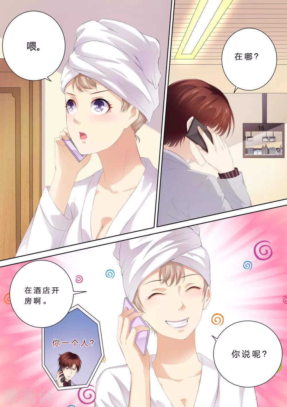 第51话 赶出家门-第52话