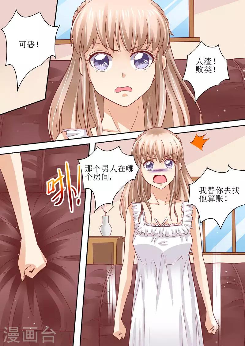 第53话 太后驾到-第54话