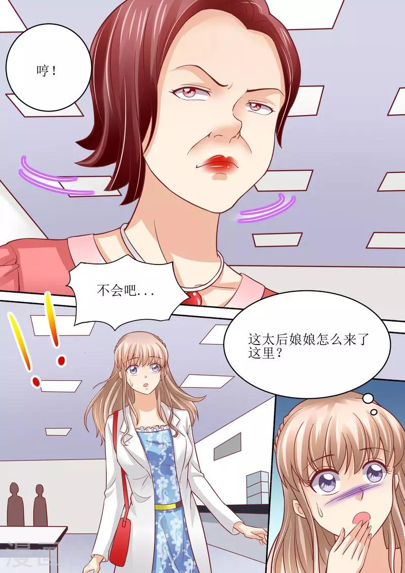 第53话 太后驾到-第54话