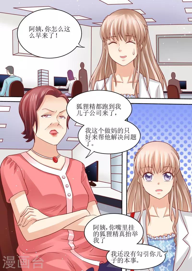 第53话 太后驾到-第54话