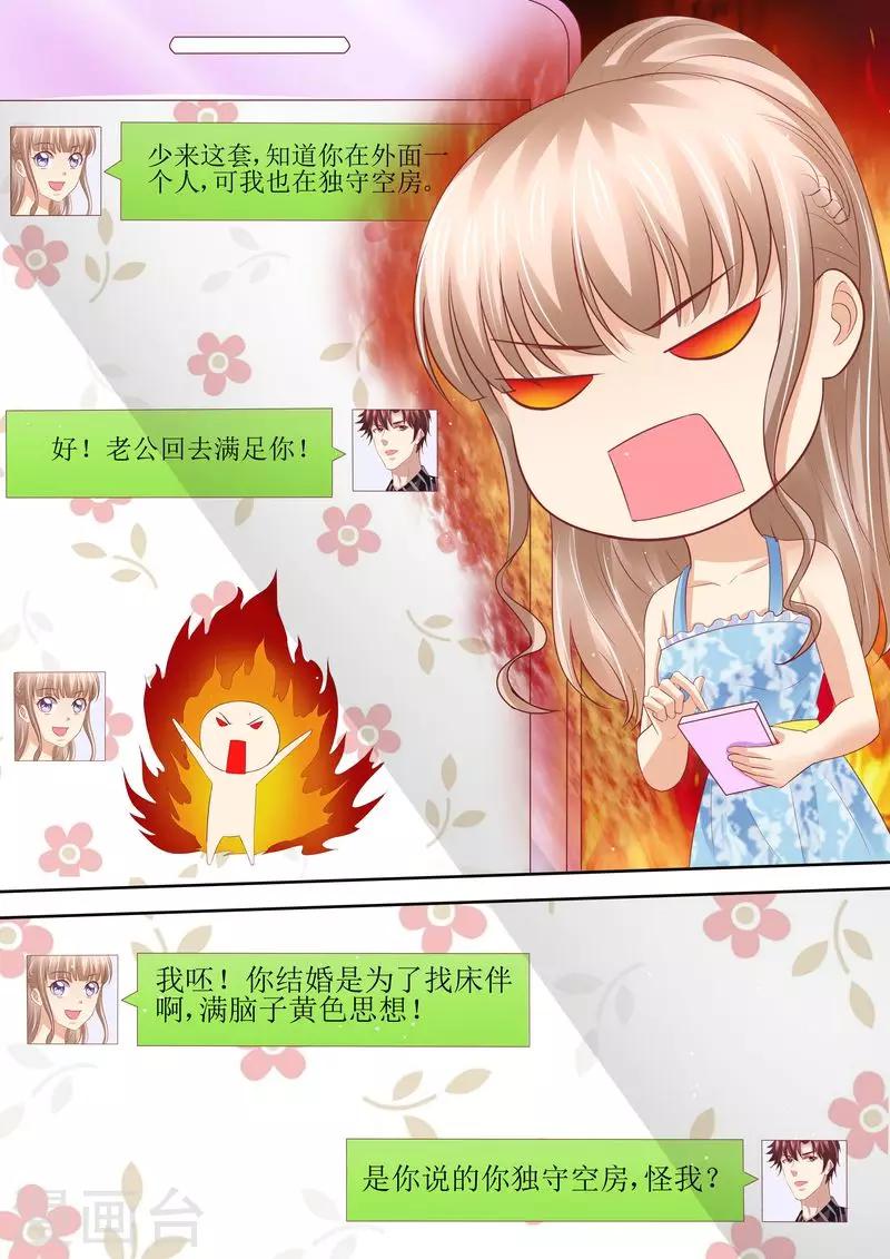 第55话 姐妹花陷阱-第56话