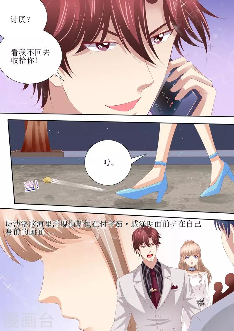第55话 姐妹花陷阱-第56话
