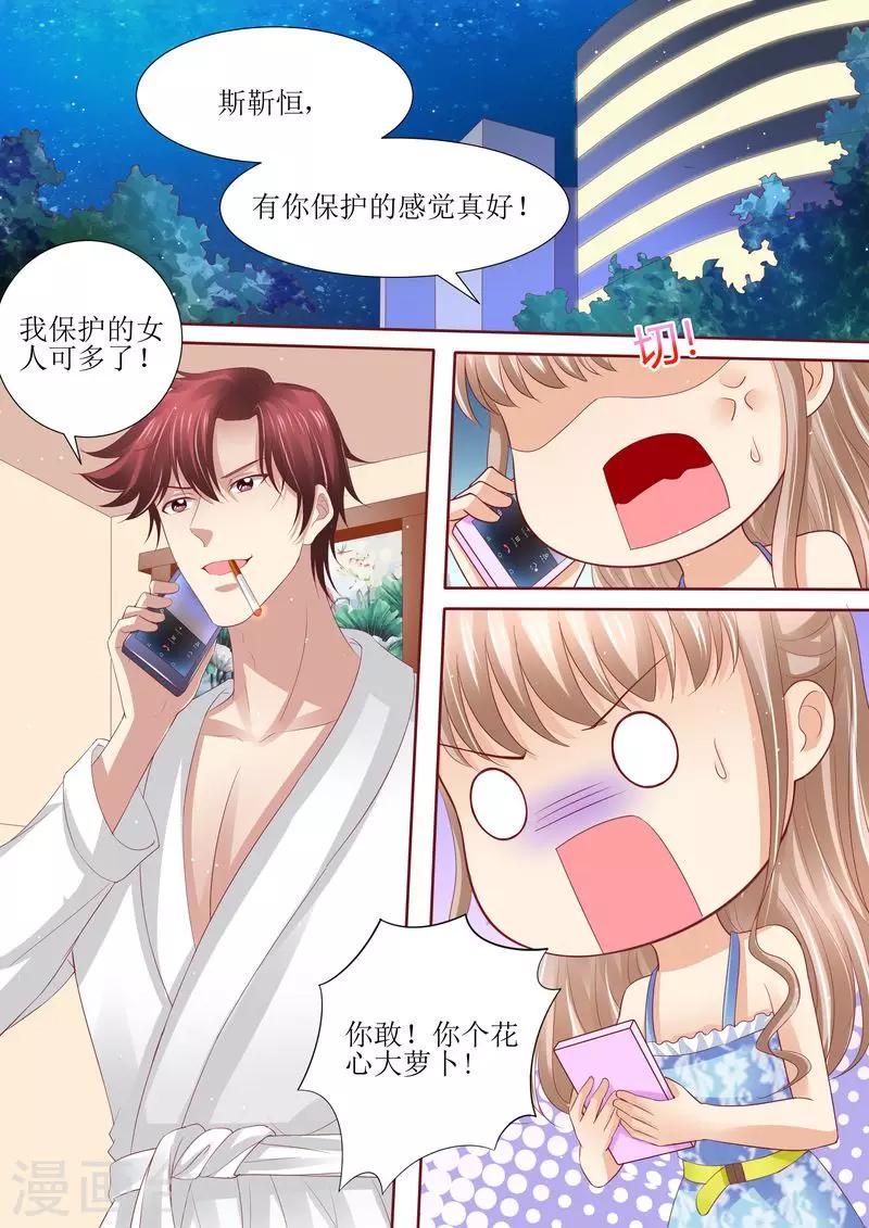 第55话 姐妹花陷阱-第56话