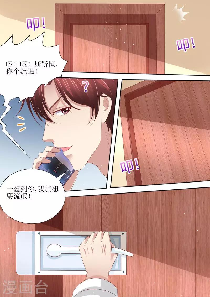 第55话 姐妹花陷阱-第56话