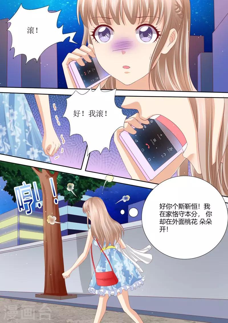 第55话 姐妹花陷阱-第56话