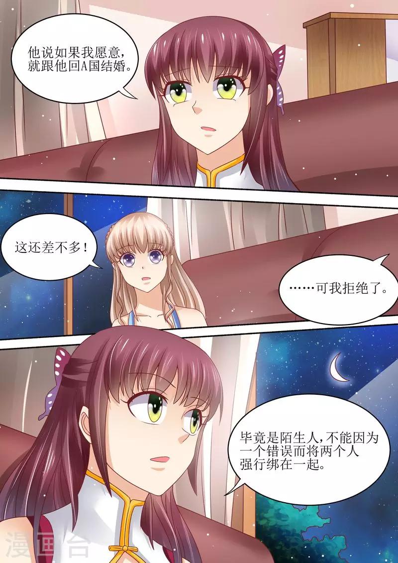 第57话 猪腰子脸-第58话
