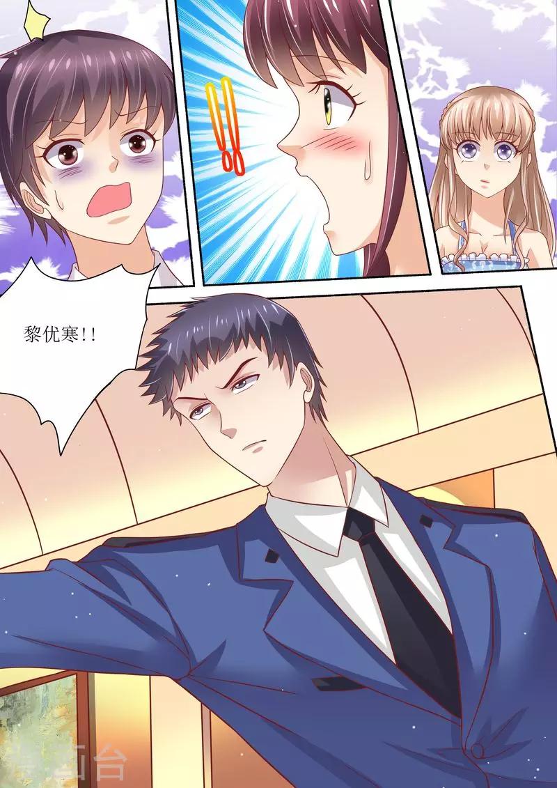 第57话 猪腰子脸-第58话
