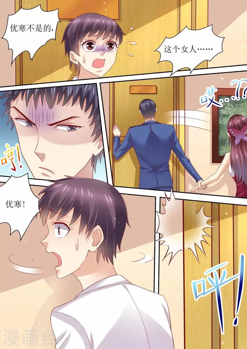 第57话 猪腰子脸-第58话