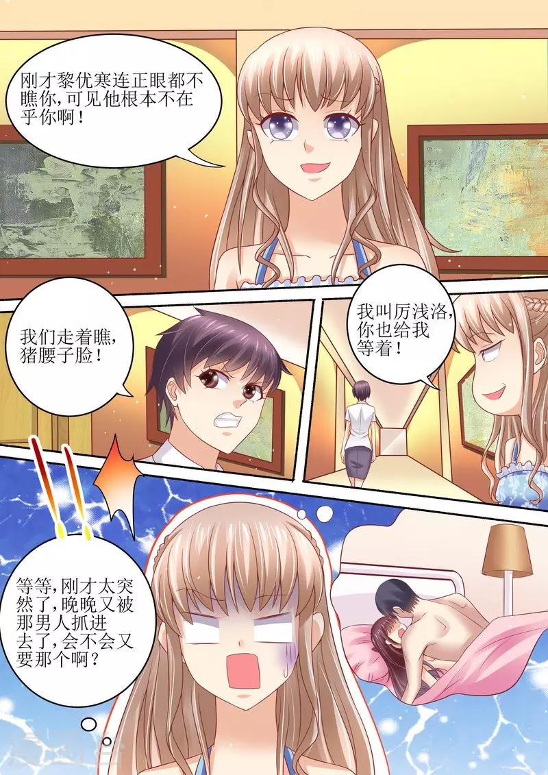 第57话 猪腰子脸-第58话