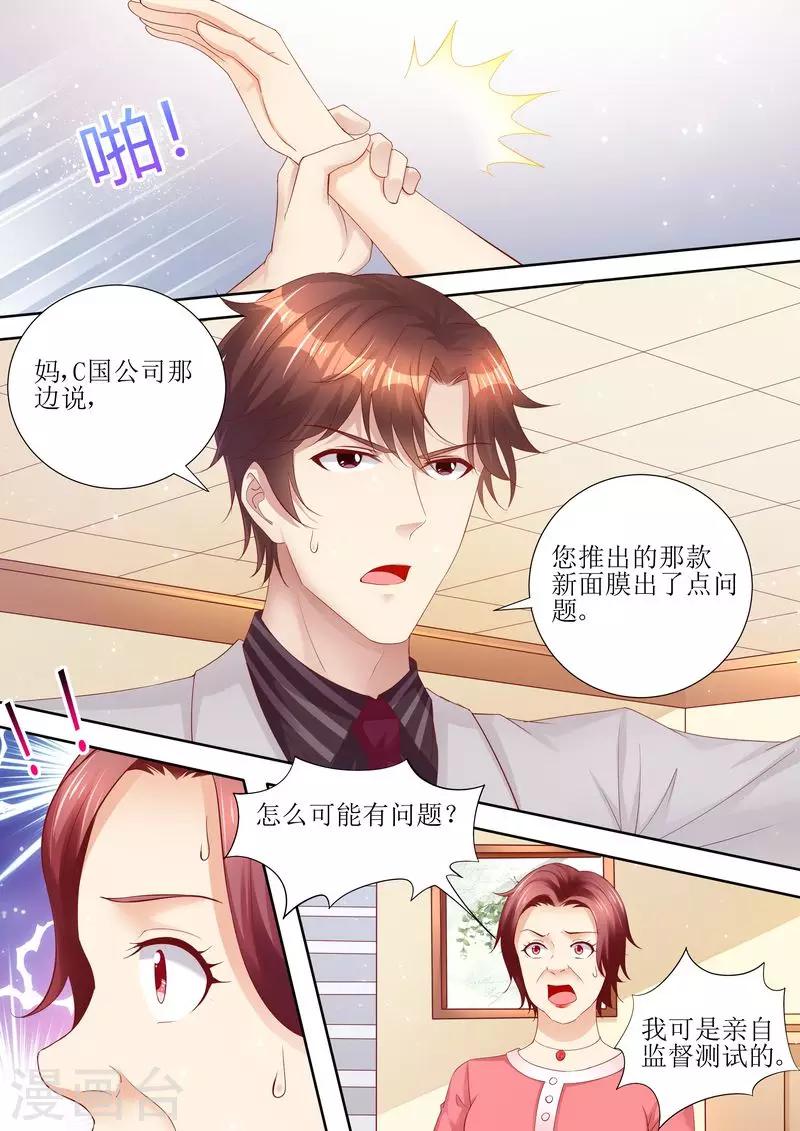 第59话 国际天后-第60话