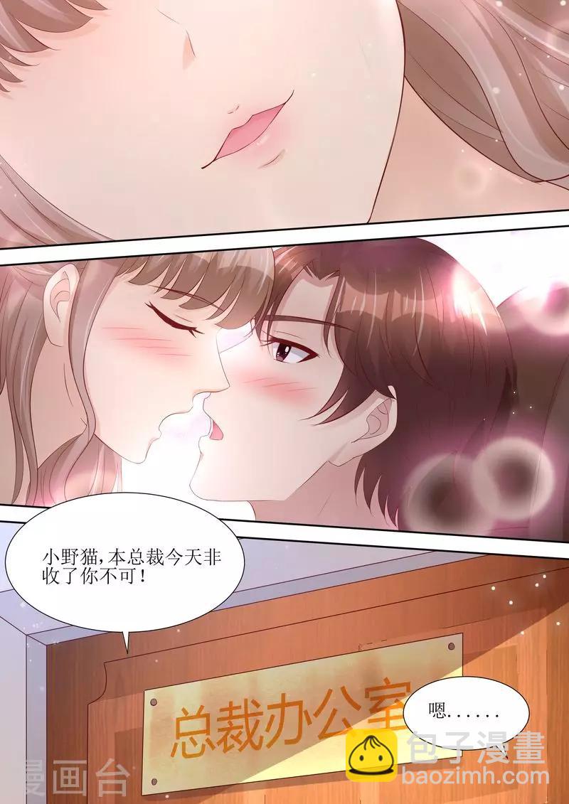 第59话 国际天后-第60话