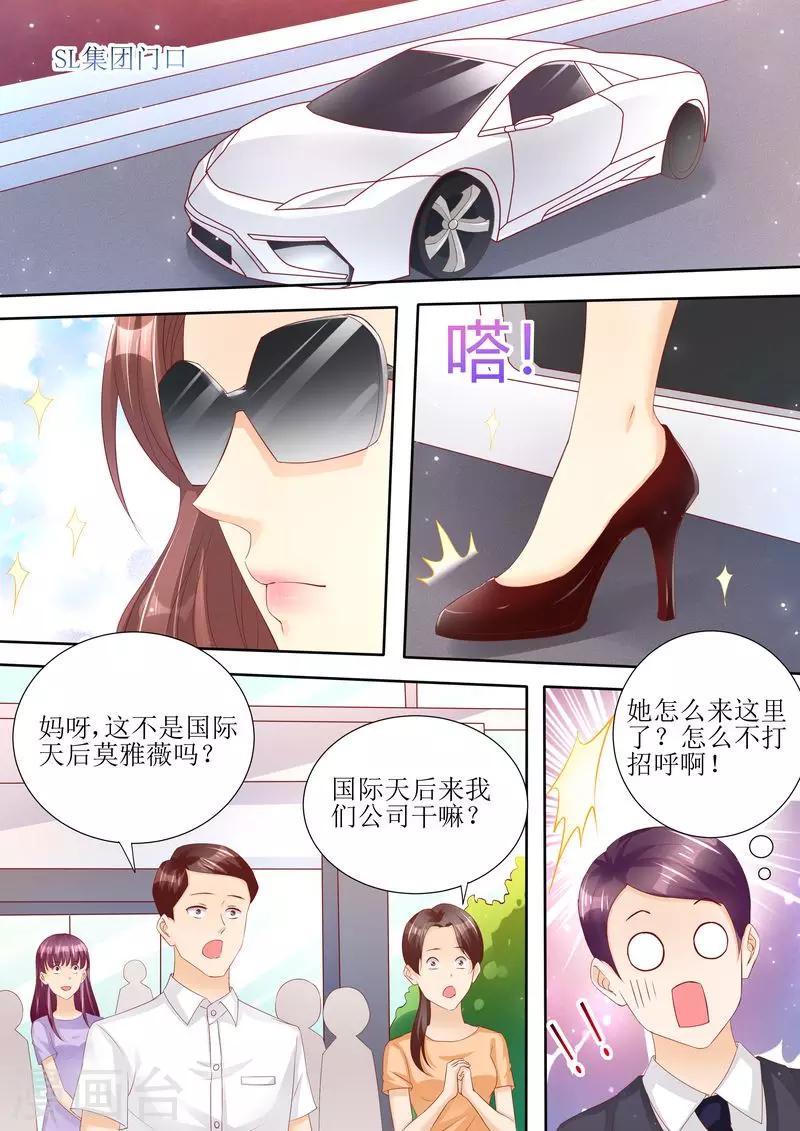第59话 国际天后-第60话
