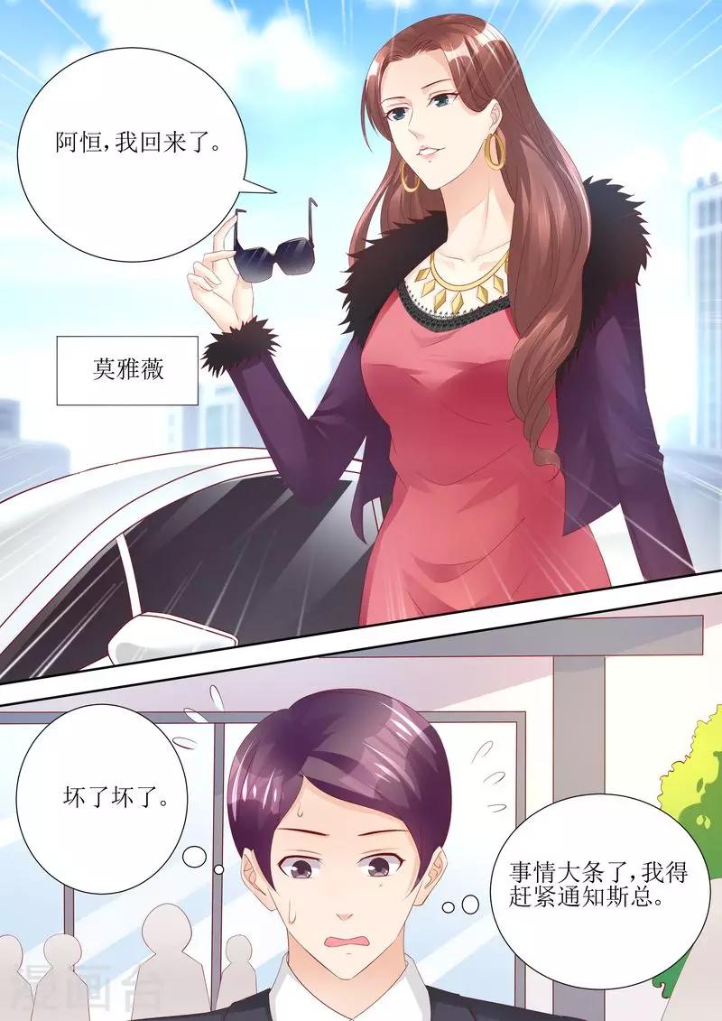 第59话 国际天后-第60话