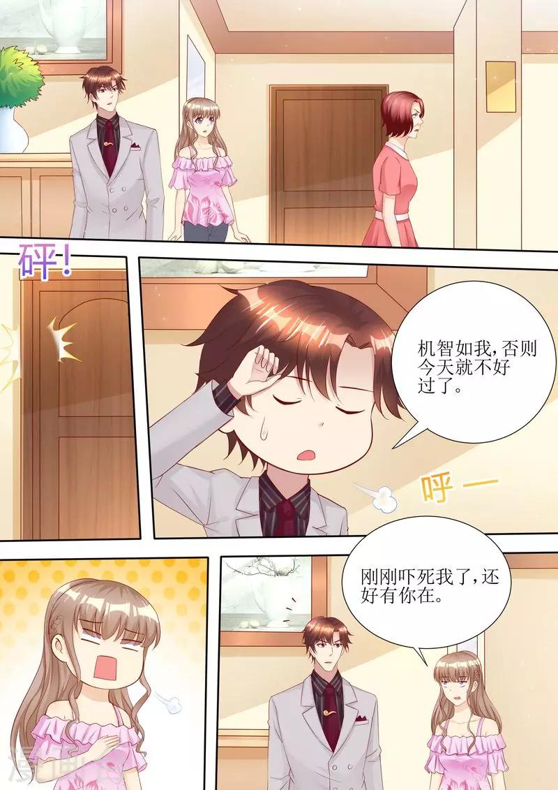 第59话 国际天后-第60话