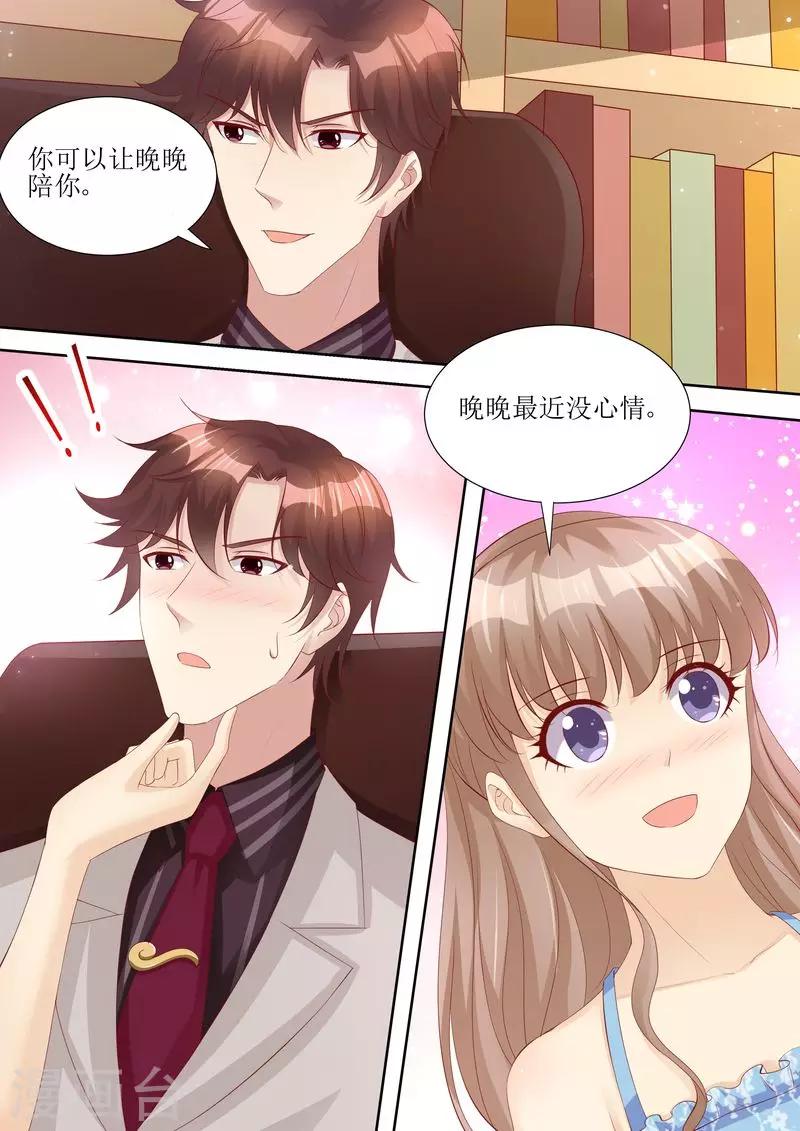 第59话 国际天后-第60话