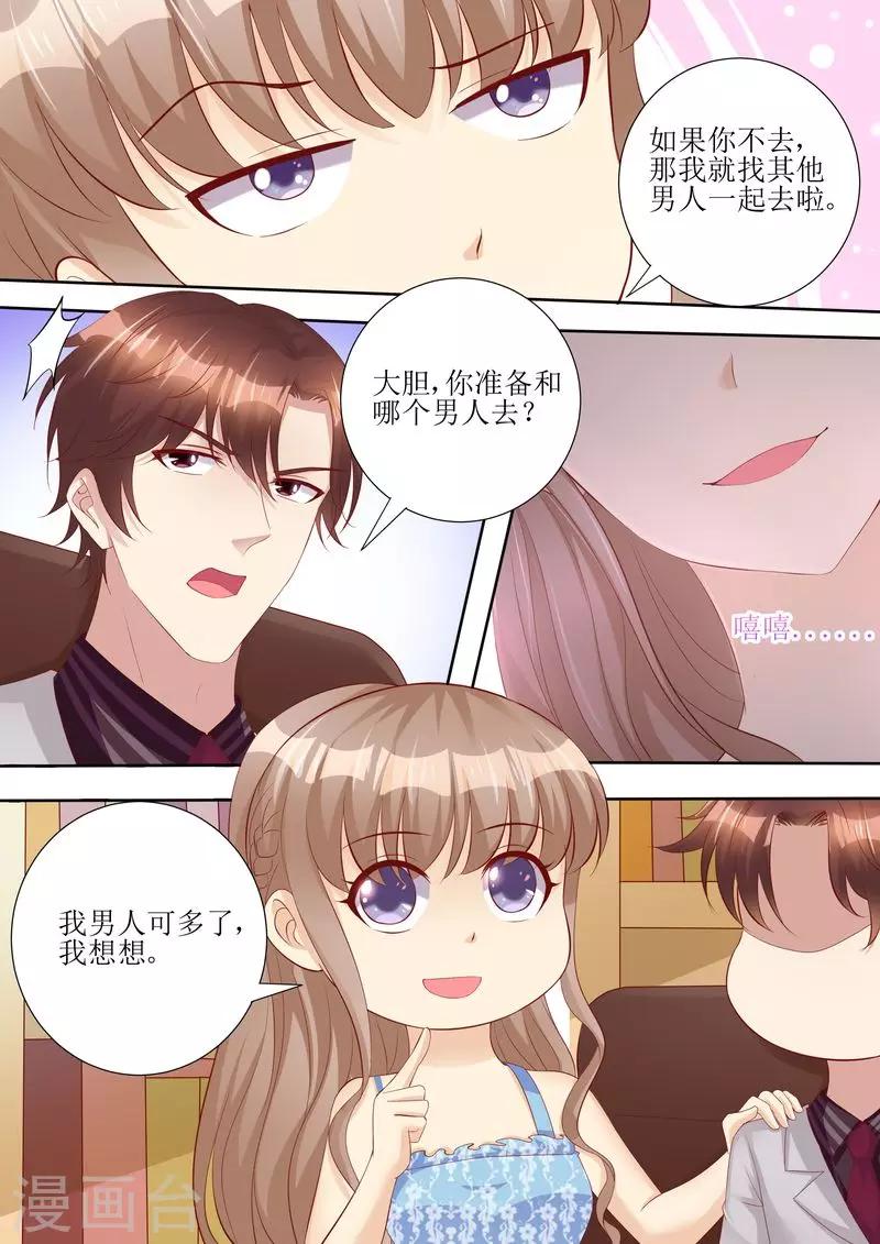 第59话 国际天后-第60话
