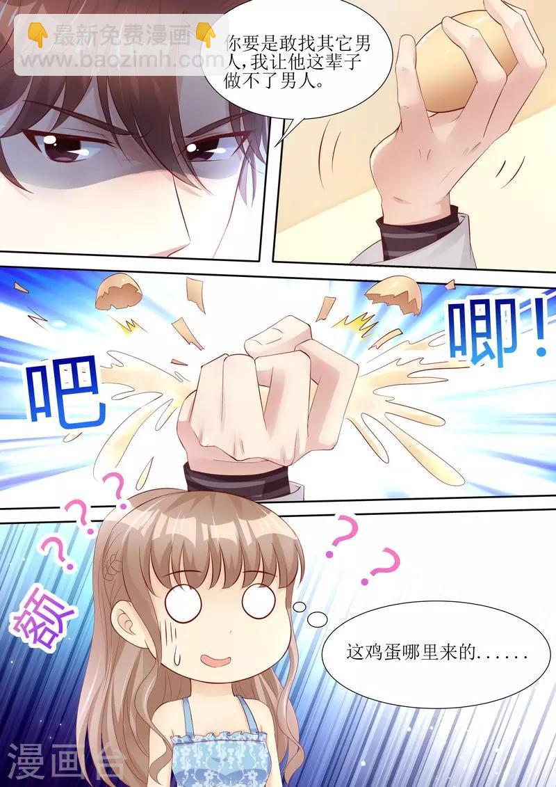 第59话 国际天后-第60话