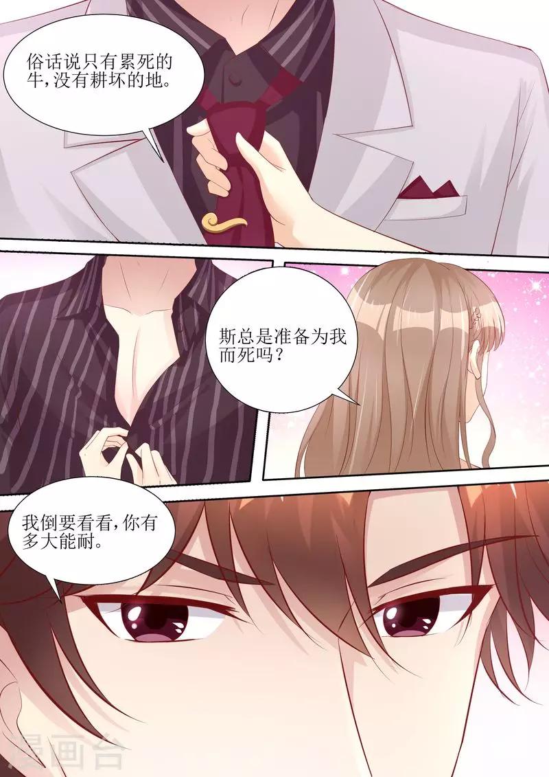 第59话 国际天后-第60话