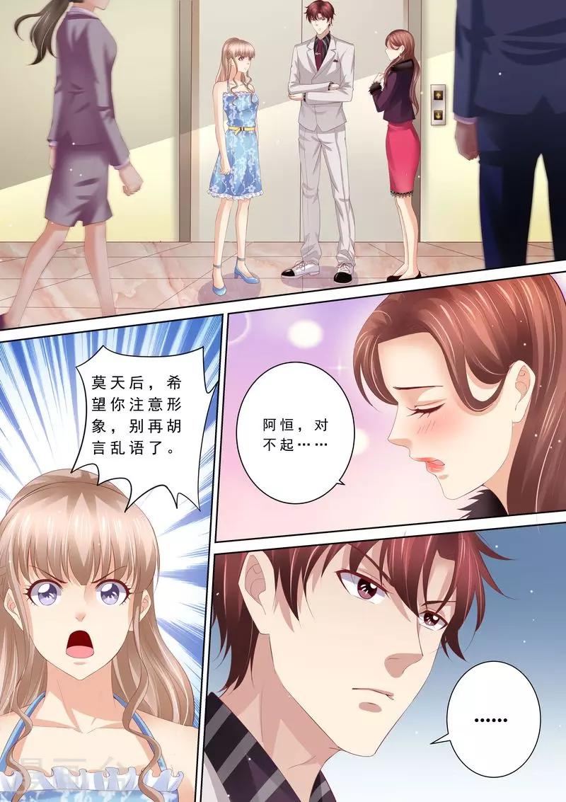第61话 再也不想见到你-第62话