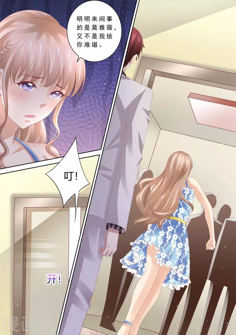 第61话 再也不想见到你-第62话