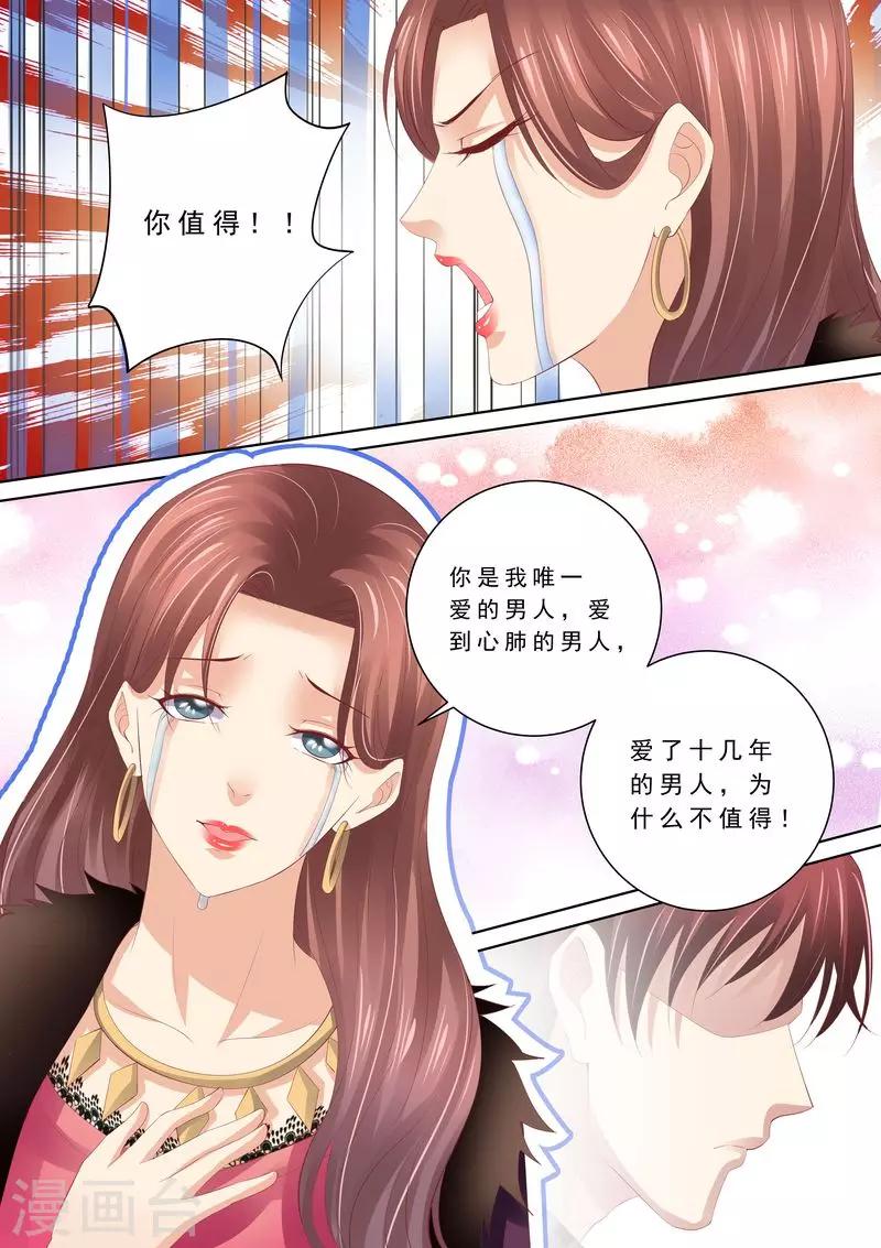 第61话 再也不想见到你-第62话