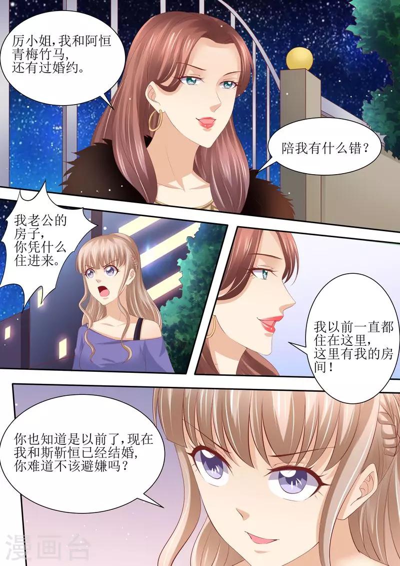 第63话 自己去-第64话