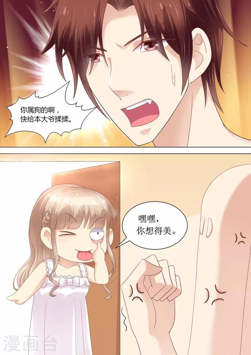 第65话 一袋狗粮-第66话