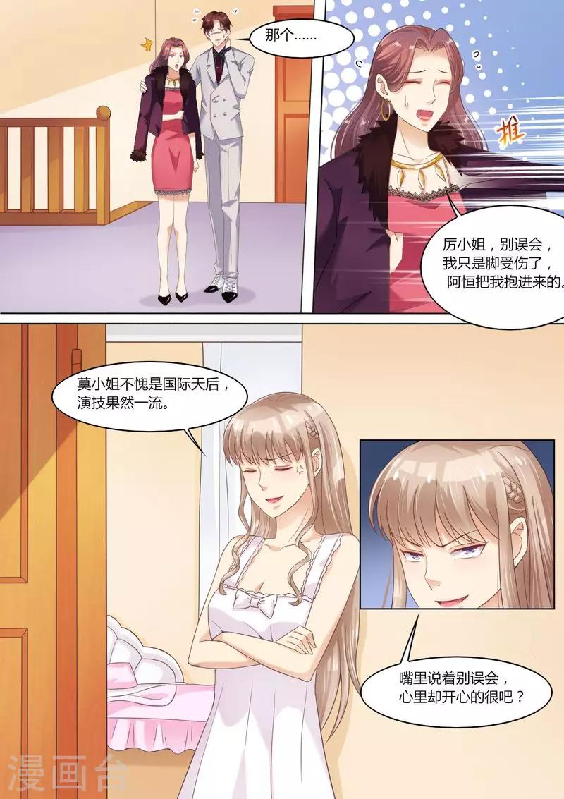 第65话 一袋狗粮-第66话