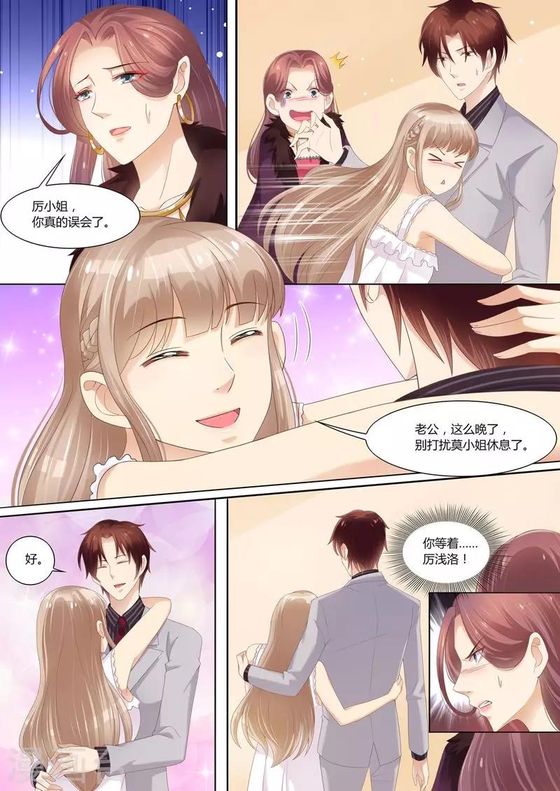 第65话 一袋狗粮-第66话