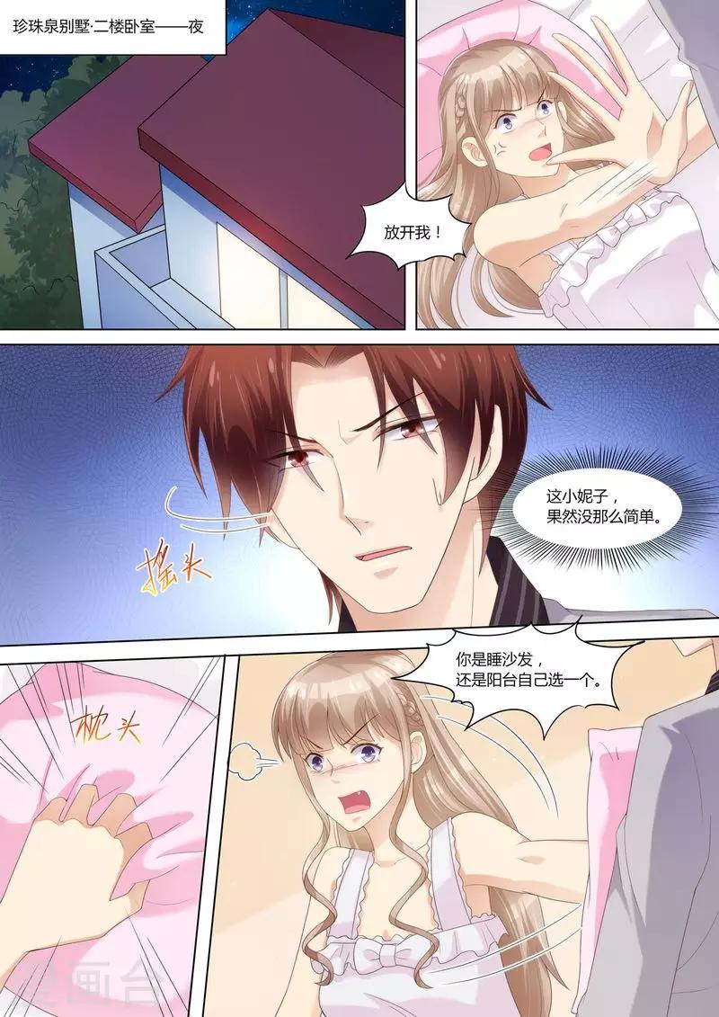 第65话 一袋狗粮-第66话