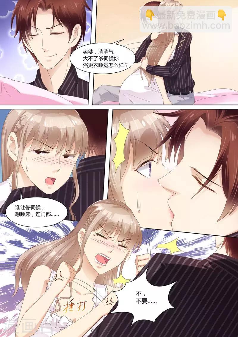 第65话 一袋狗粮-第66话