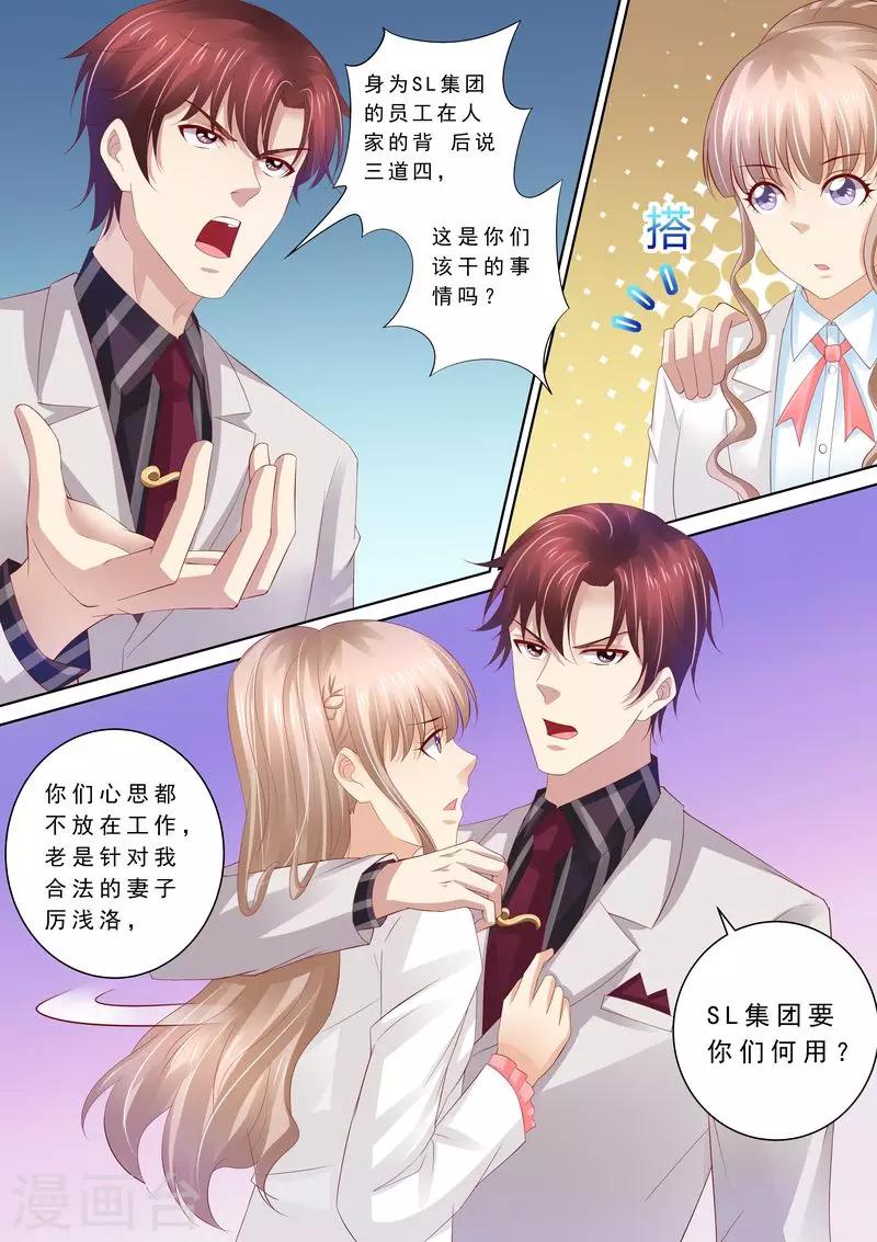 第67话 教训员工-第68话
