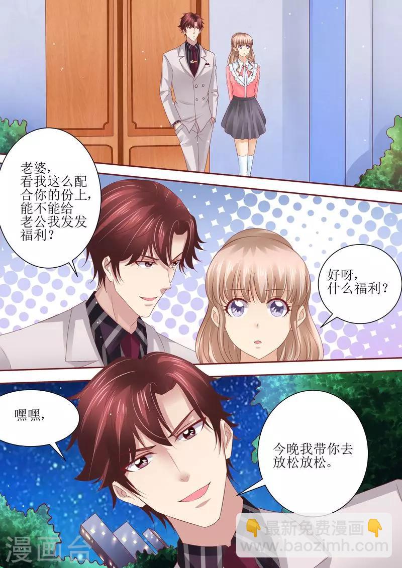 第69话 发福利-第70话