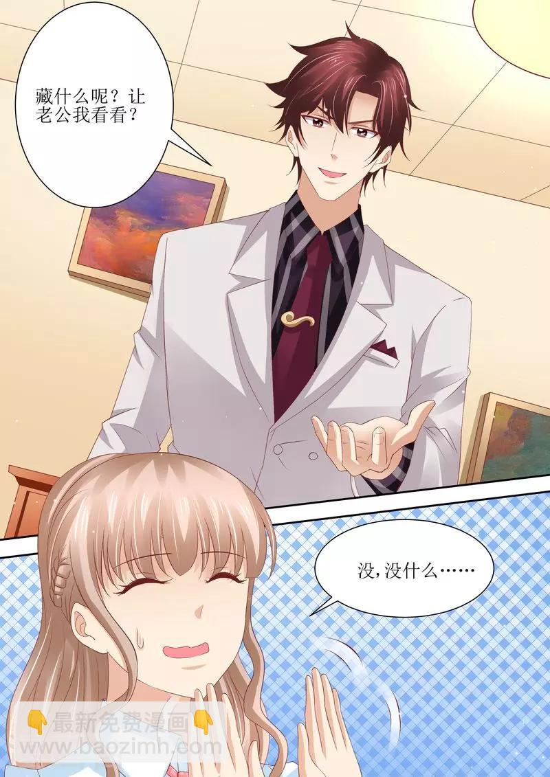 第69话 发福利-第70话