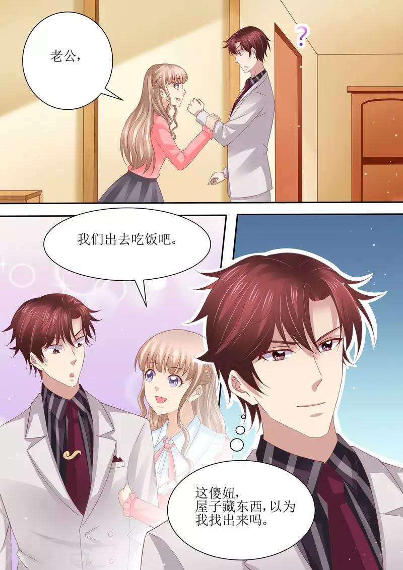 第69话 发福利-第70话