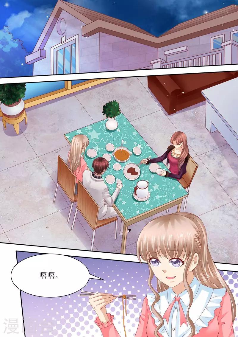 第69话 发福利-第70话