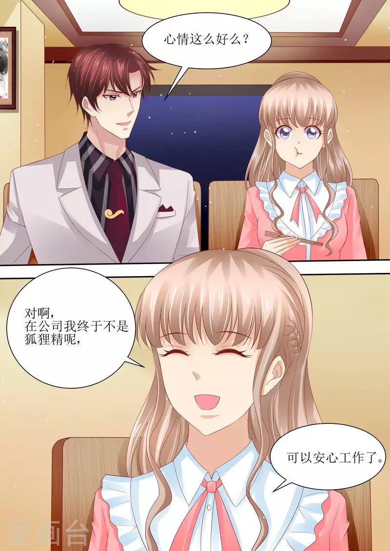 第69话 发福利-第70话